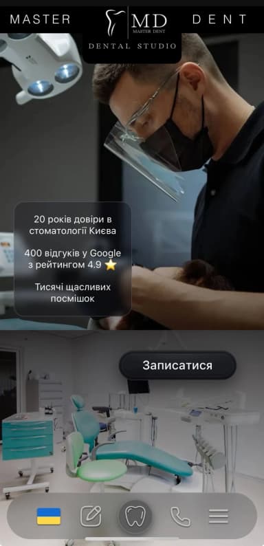 MasterDent — сайт стоматології (мобільна картка)